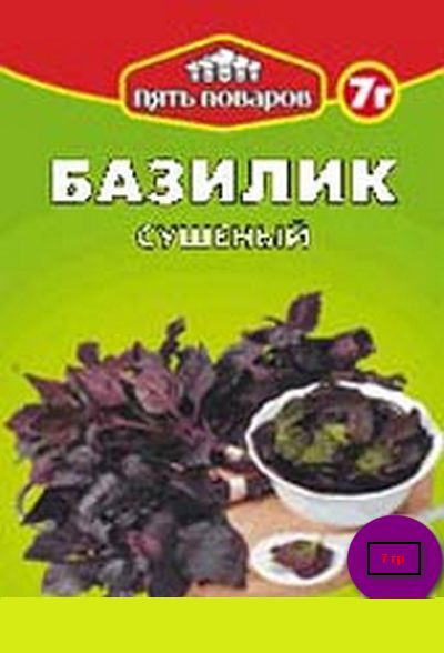 Базилик 7гр 5 Поворов
