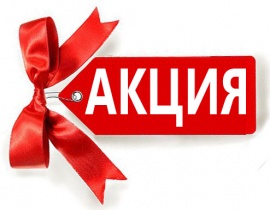 Акция от Дагпродукт